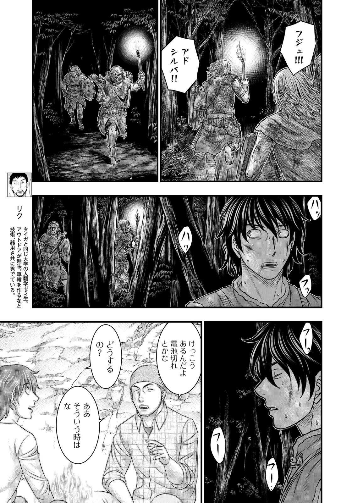 Sousei no Taiga Chap 87 - Next Chap 88