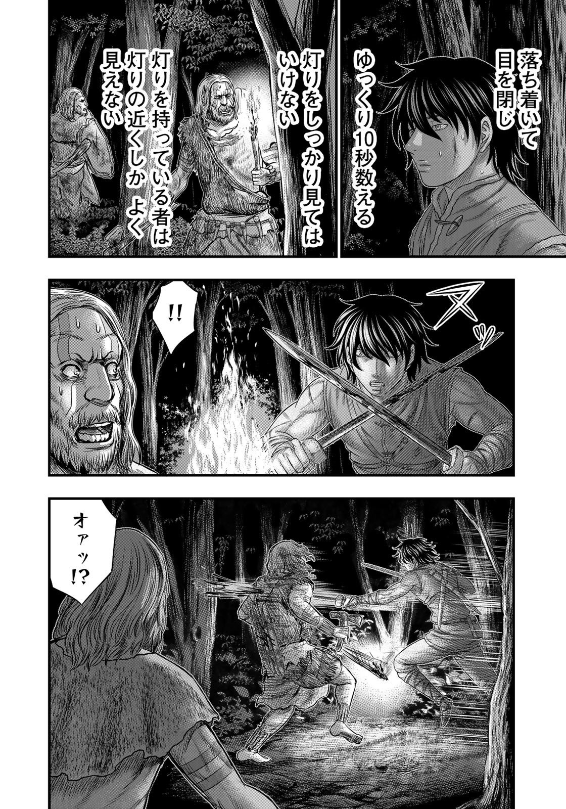 Sousei no Taiga Chap 87 - Next Chap 88