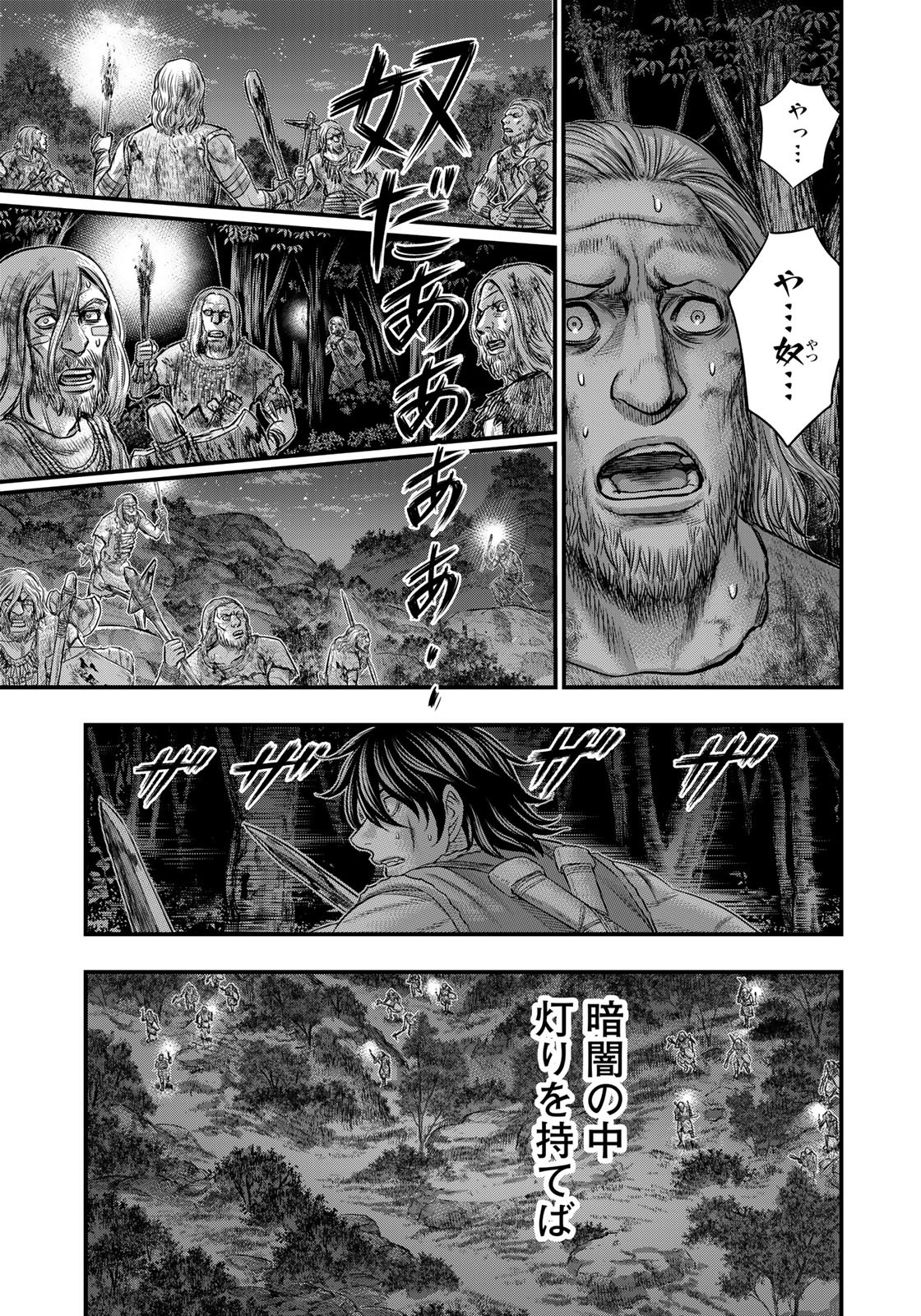 Sousei no Taiga Chap 87 - Next Chap 88