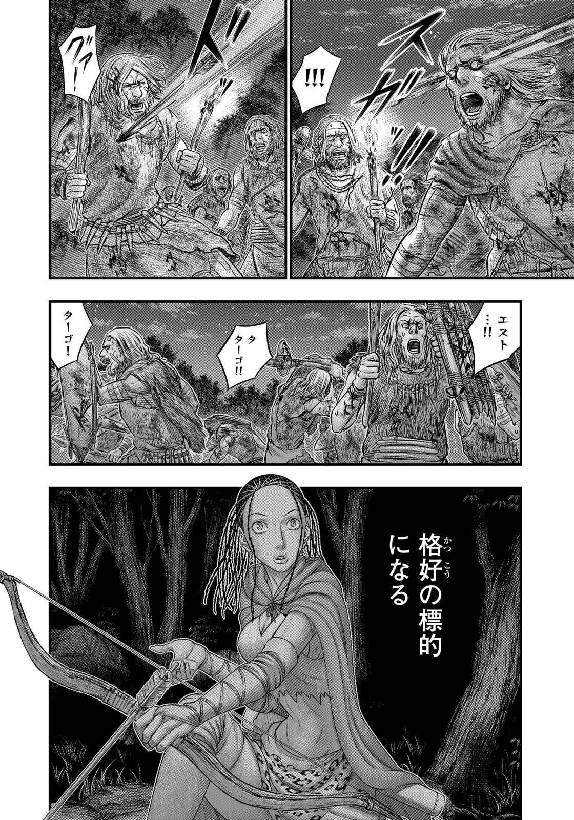Sousei no Taiga Chap 87 - Next Chap 88