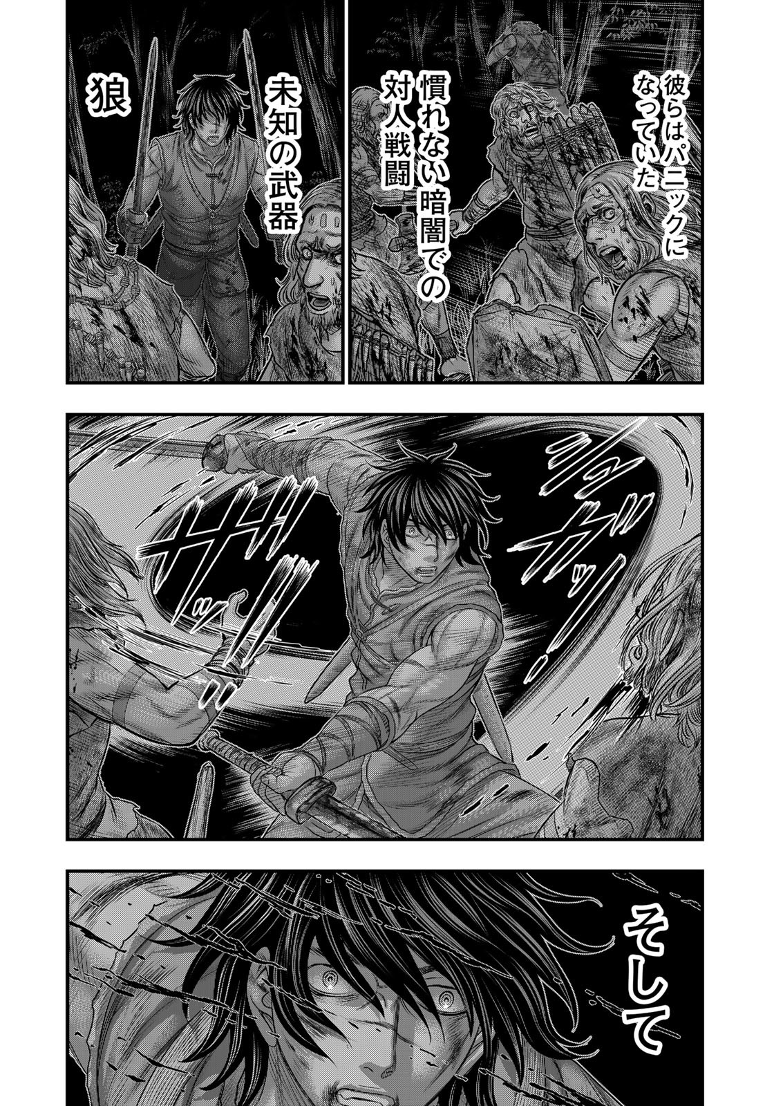 Sousei no Taiga Chap 87 - Next Chap 88
