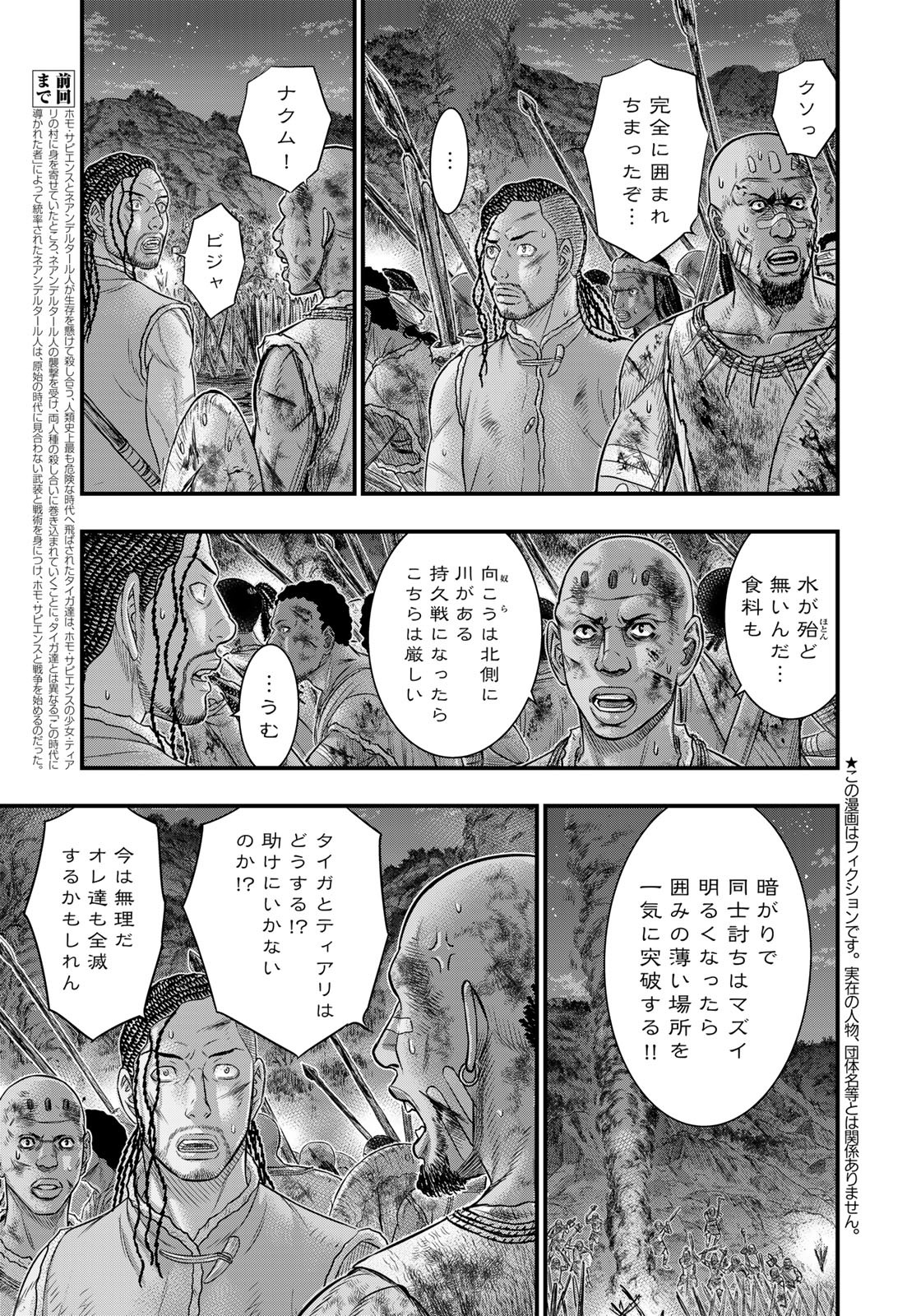 Sousei no Taiga Chap 87 - Next Chap 88