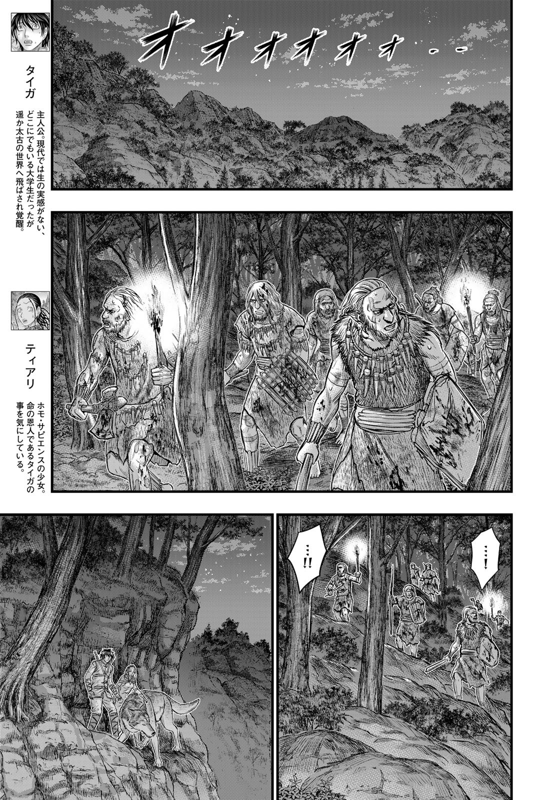 Sousei no Taiga Chap 87 - Next Chap 88