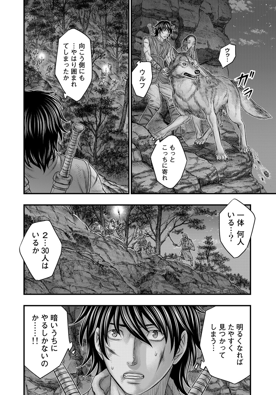 Sousei no Taiga Chap 87 - Next Chap 88