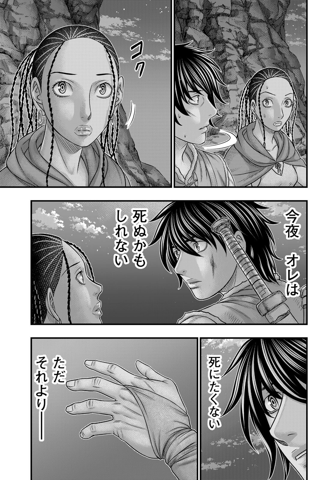 Sousei no Taiga Chap 87 - Next Chap 88