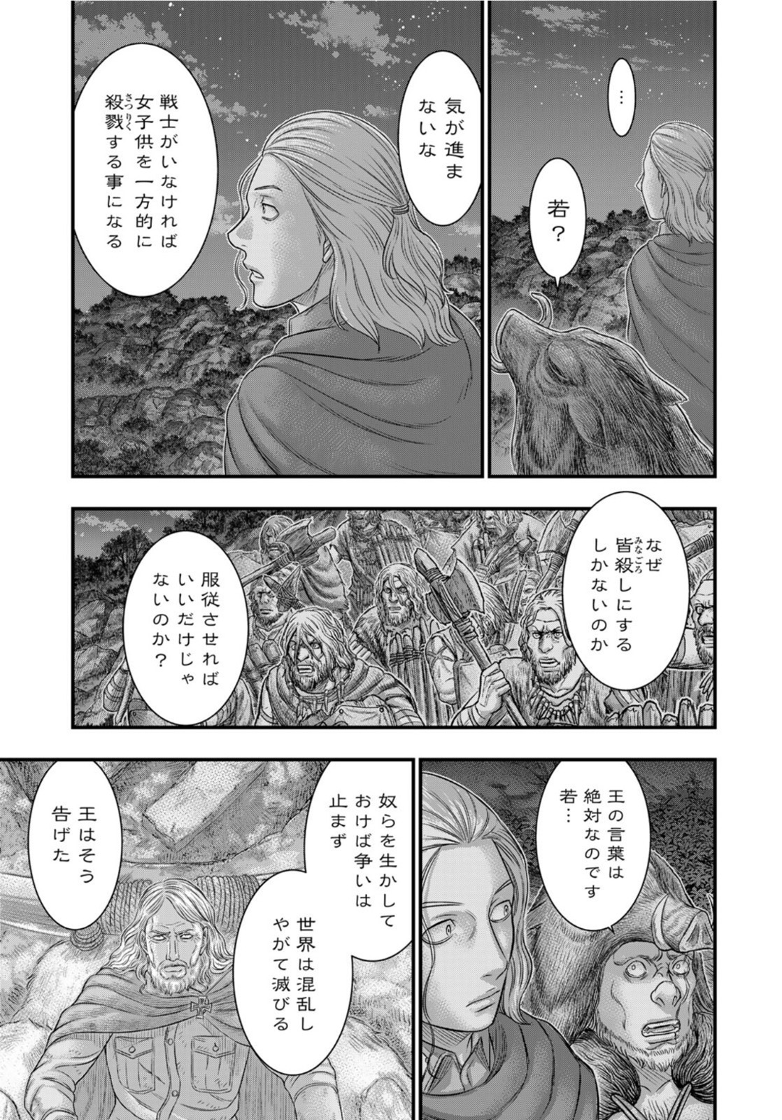 Sousei no Taiga Chap 88 - Next Chap 89