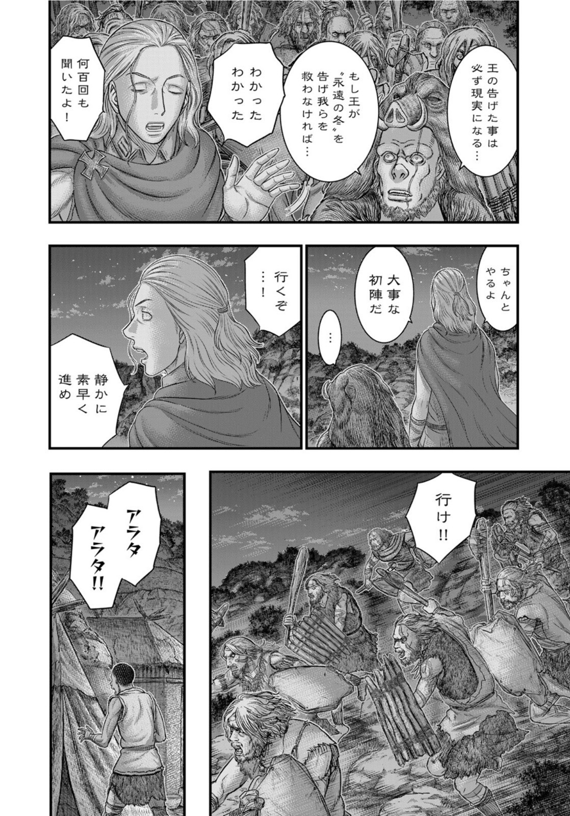 Sousei no Taiga Chap 88 - Next Chap 89