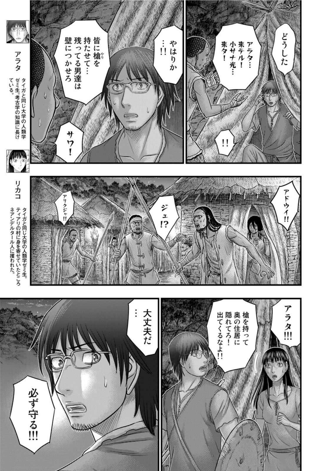 Sousei no Taiga Chap 88 - Next Chap 89