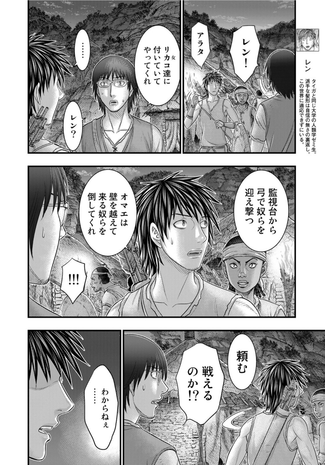Sousei no Taiga Chap 88 - Next Chap 89