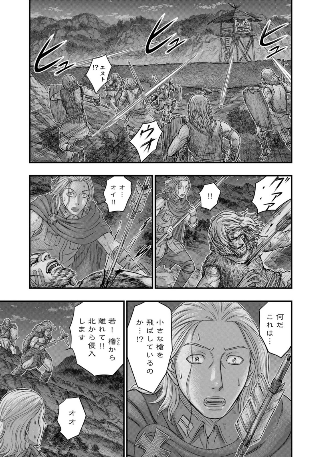 Sousei no Taiga Chap 88 - Next Chap 89