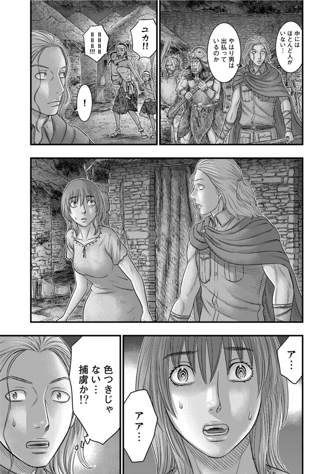 Sousei no Taiga Chap 88 - Next Chap 89