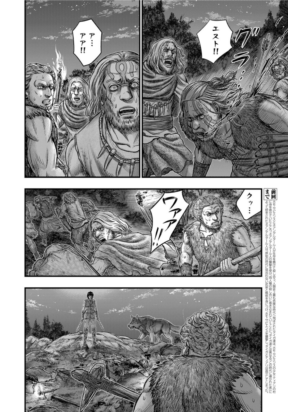 Sousei no Taiga Chap 88 - Next Chap 89