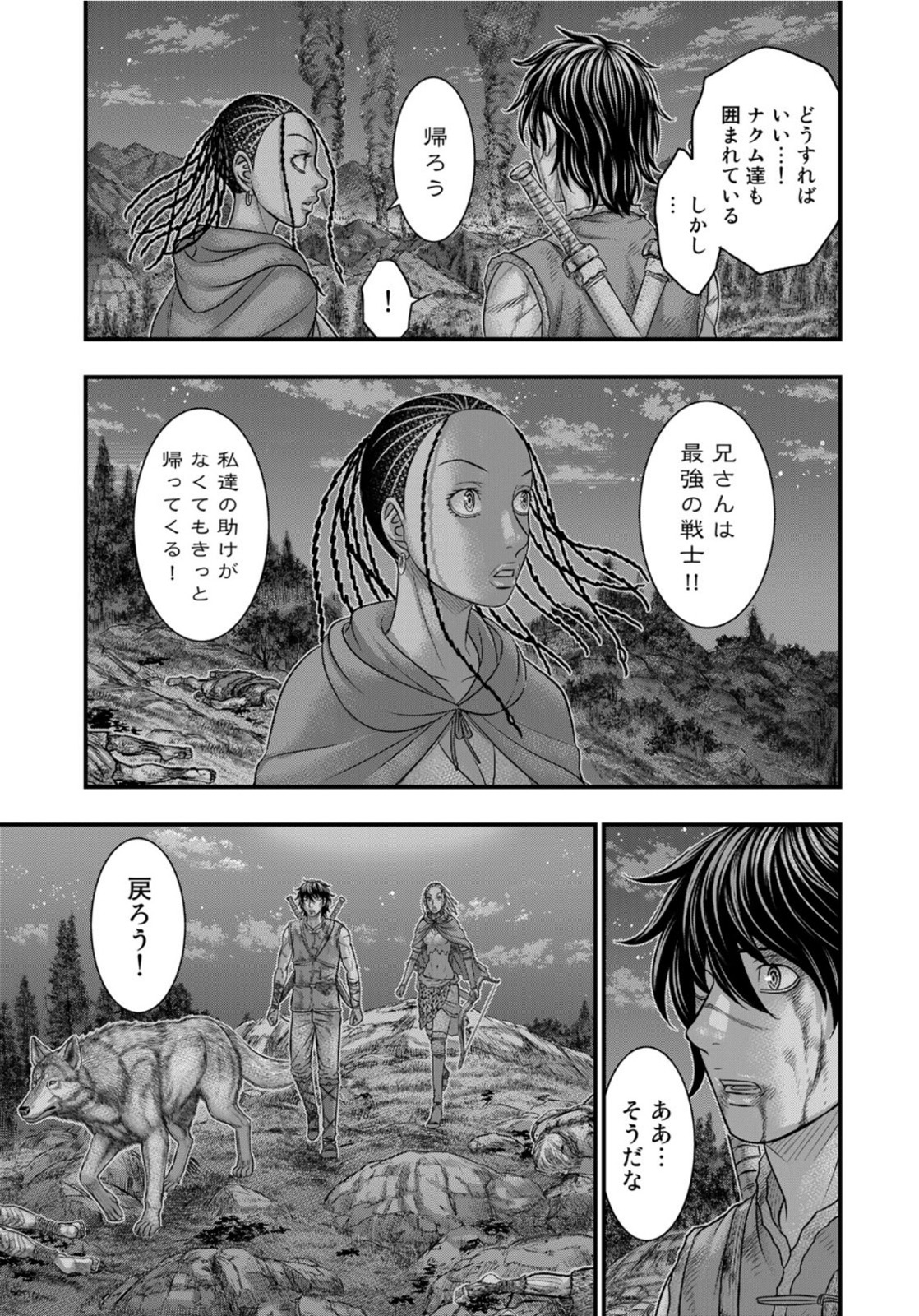 Sousei no Taiga Chap 88 - Next Chap 89
