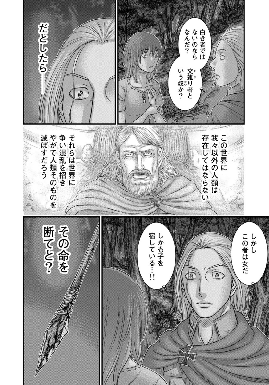 Sousei no Taiga Chap 89 - Next Chap 90