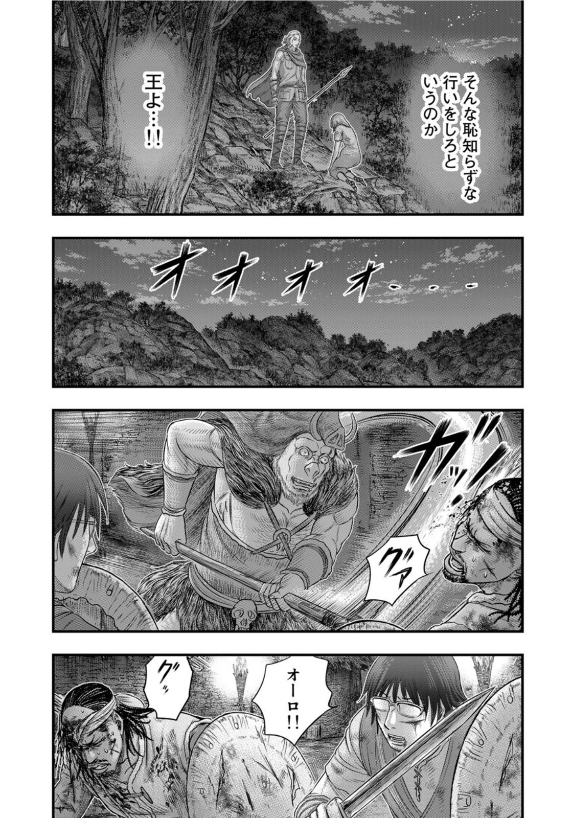 Sousei no Taiga Chap 89 - Next Chap 90