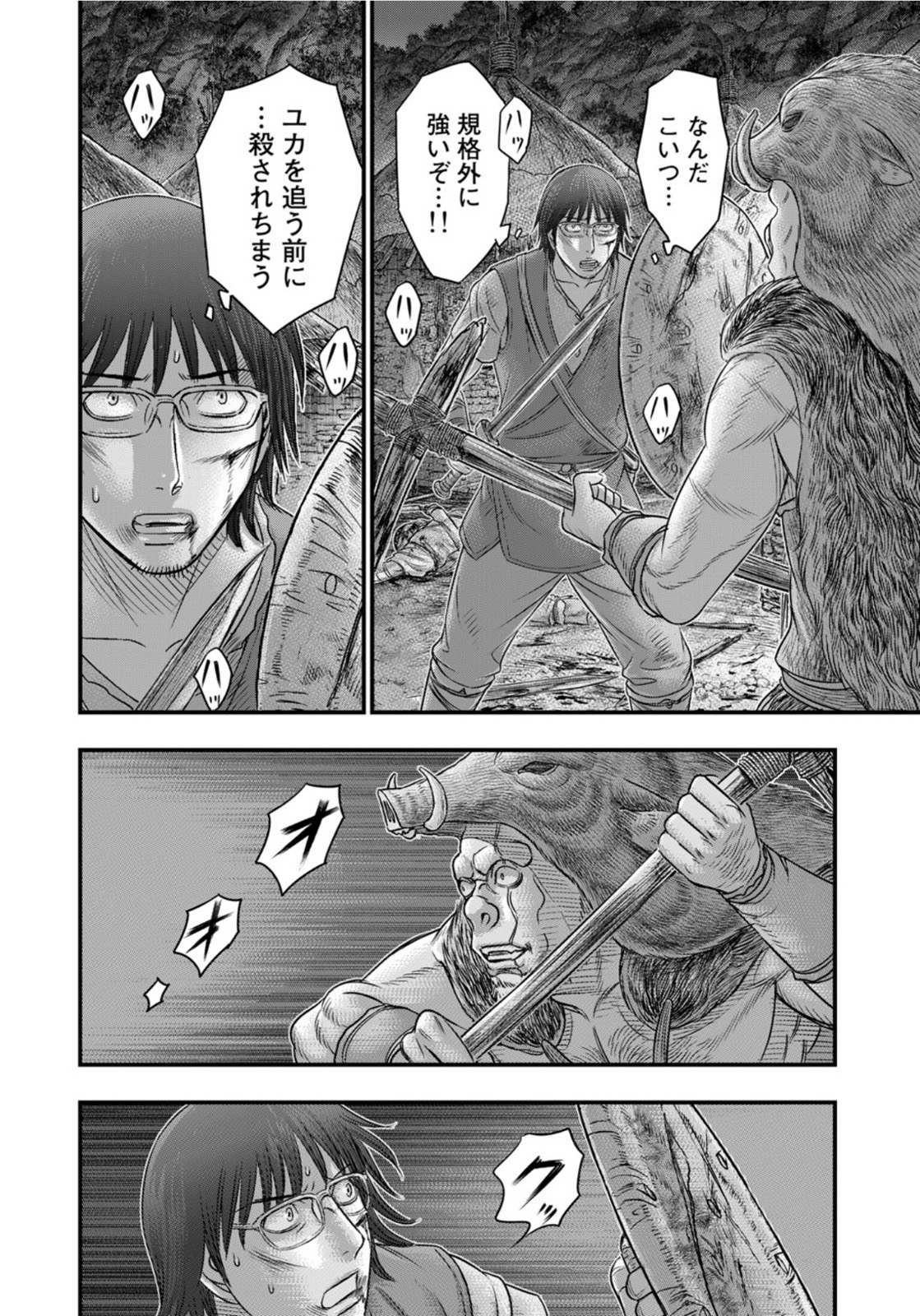 Sousei no Taiga Chap 89 - Next Chap 90