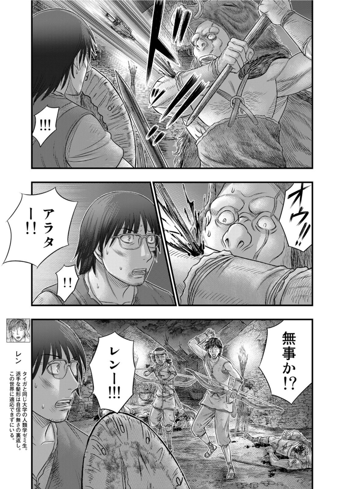 Sousei no Taiga Chap 89 - Next Chap 90