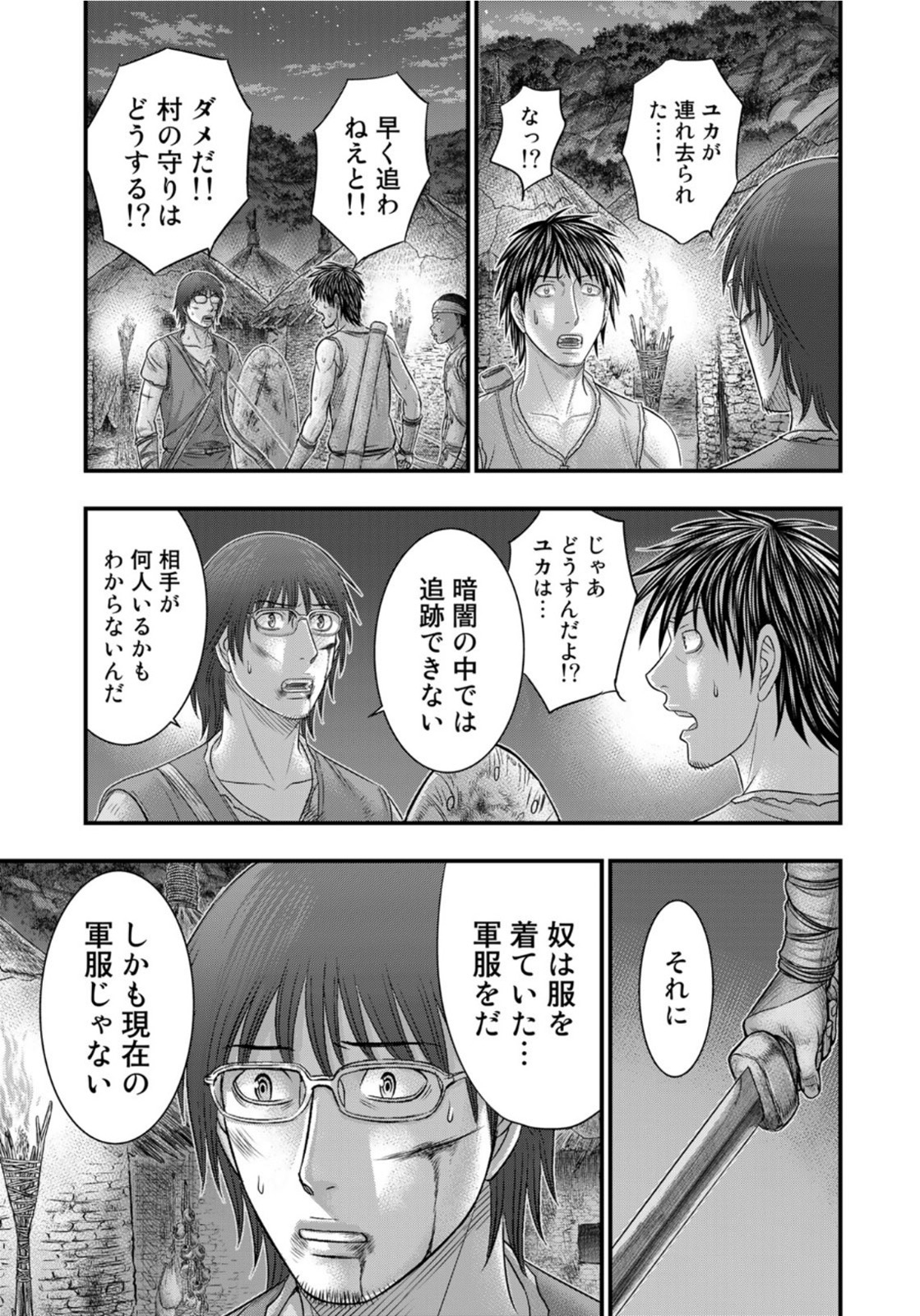 Sousei no Taiga Chap 89 - Next Chap 90