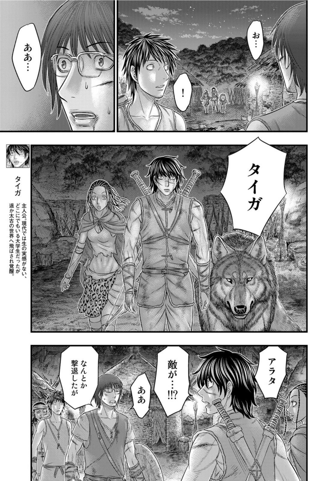 Sousei no Taiga Chap 89 - Next Chap 90