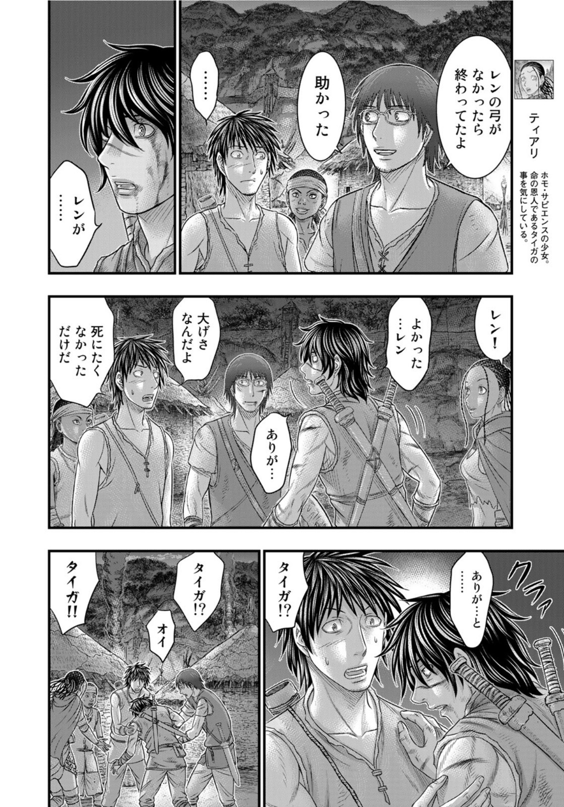 Sousei no Taiga Chap 89 - Next Chap 90