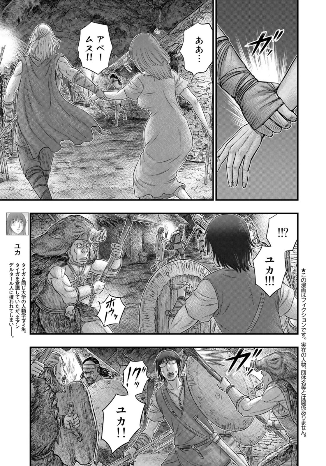 Sousei no Taiga Chap 89 - Next Chap 90