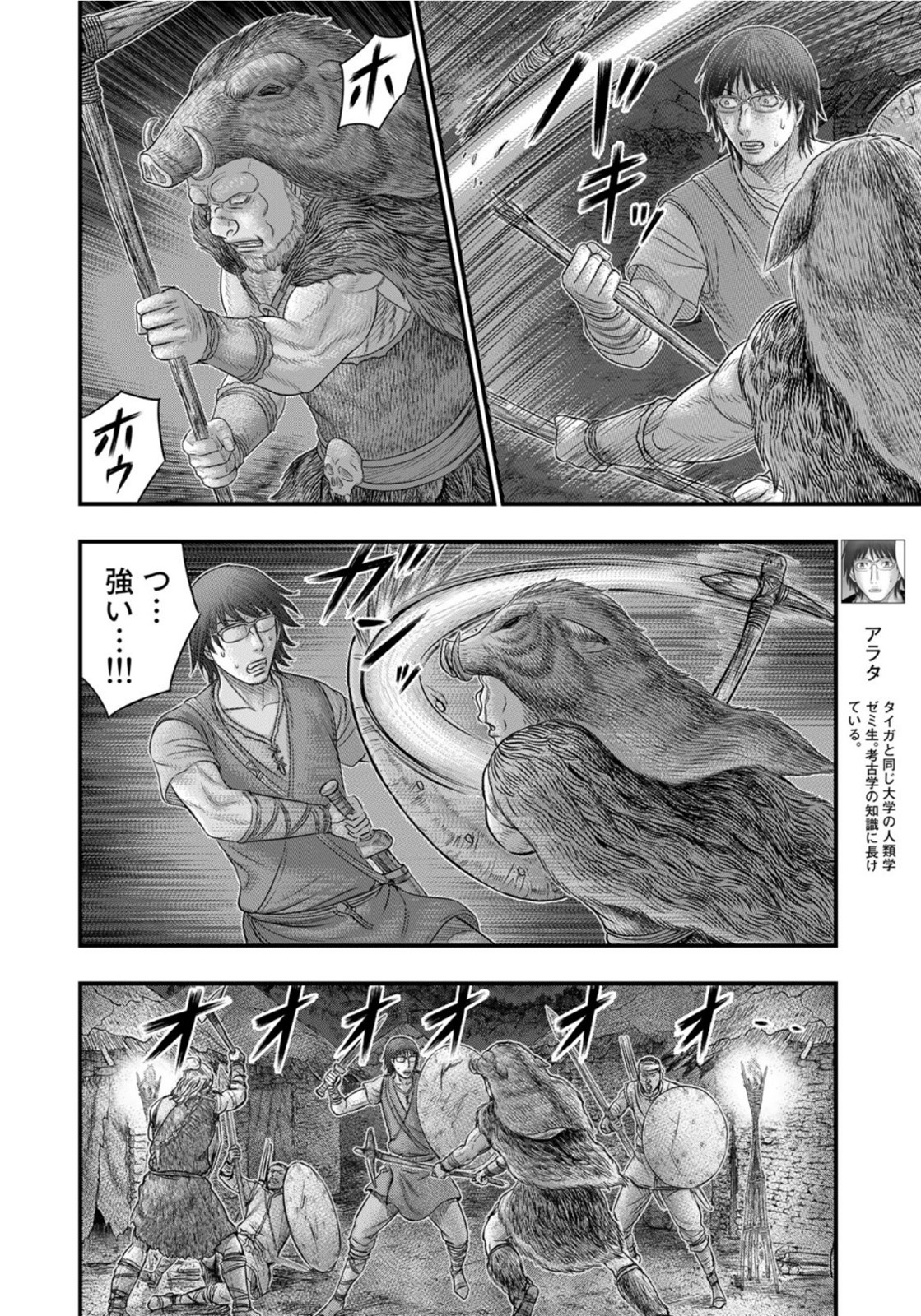 Sousei no Taiga Chap 89 - Next Chap 90