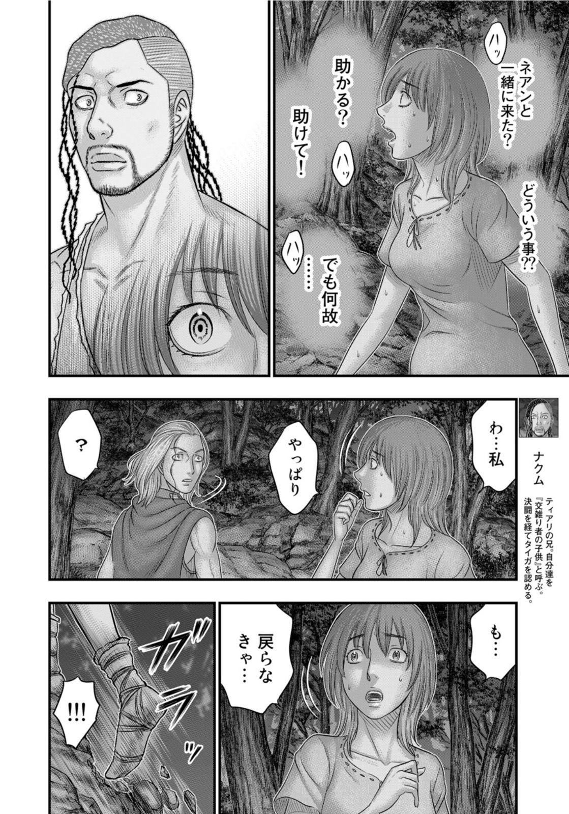 Sousei no Taiga Chap 89 - Next Chap 90