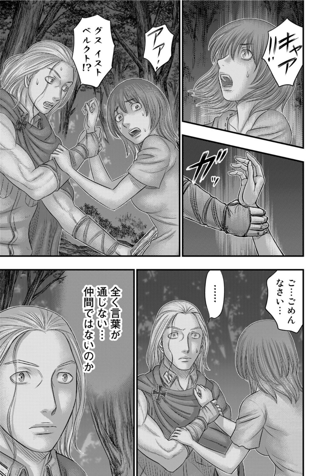 Sousei no Taiga Chap 89 - Next Chap 90