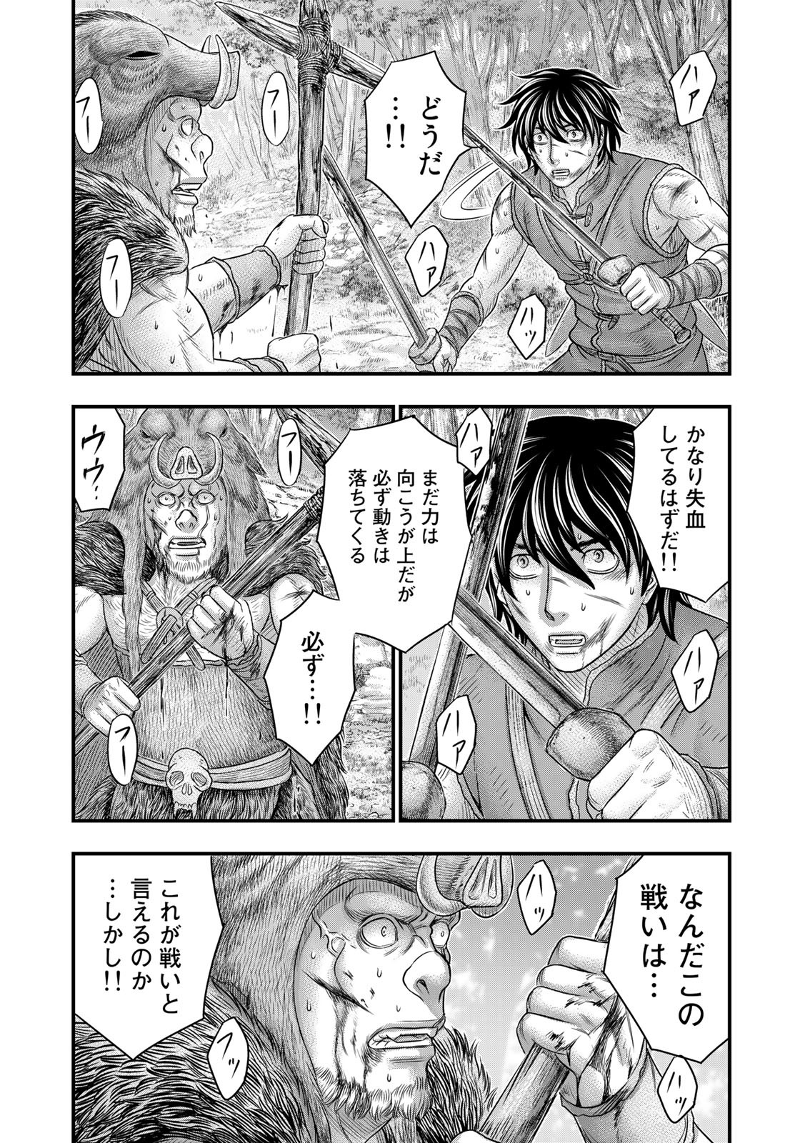 Sousei no Taiga Chap 93 - Next Chap 94