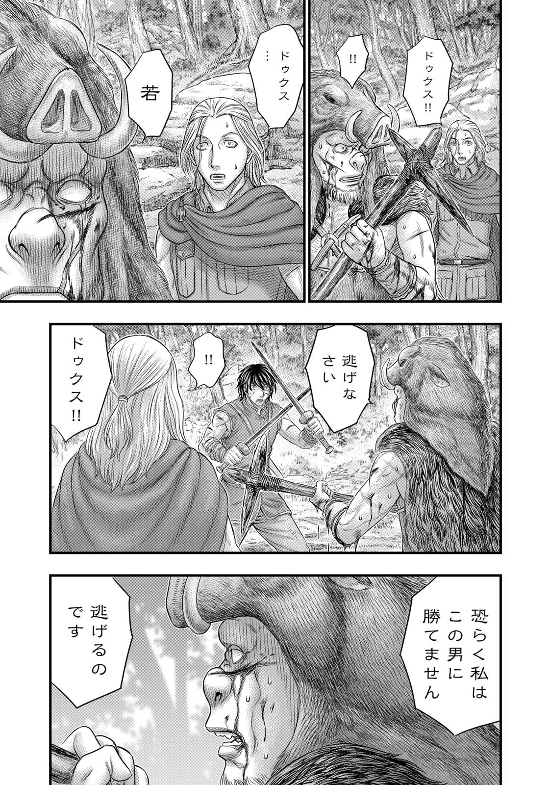 Sousei no Taiga Chap 93 - Next Chap 94