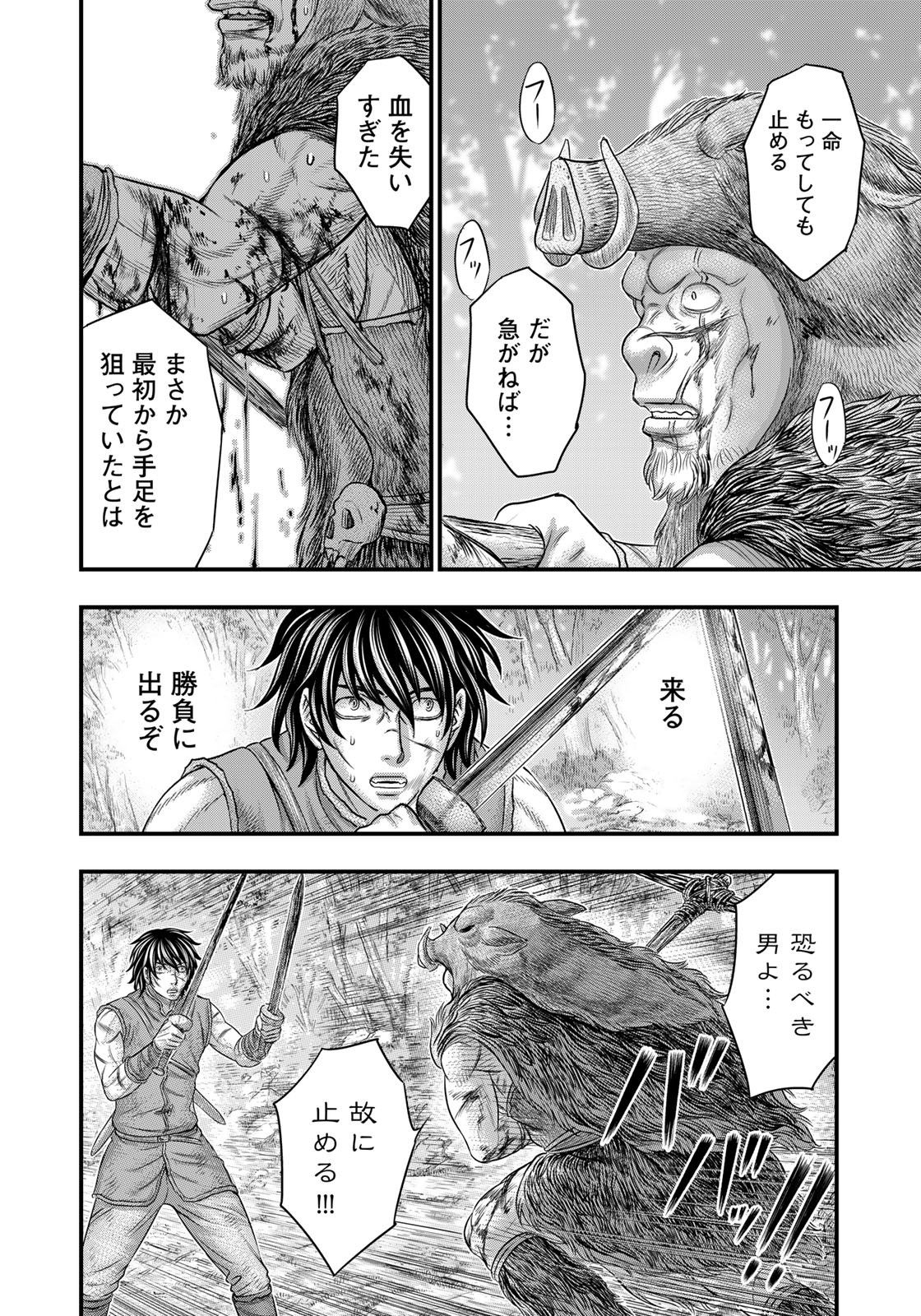 Sousei no Taiga Chap 93 - Next Chap 94