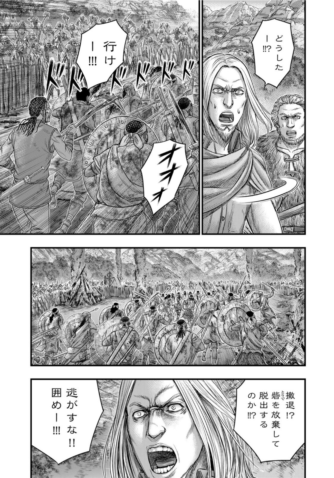 Sousei no Taiga Chap 90 - Next Chap 91