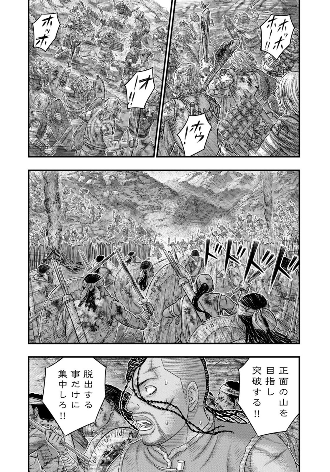Sousei no Taiga Chap 90 - Next Chap 91