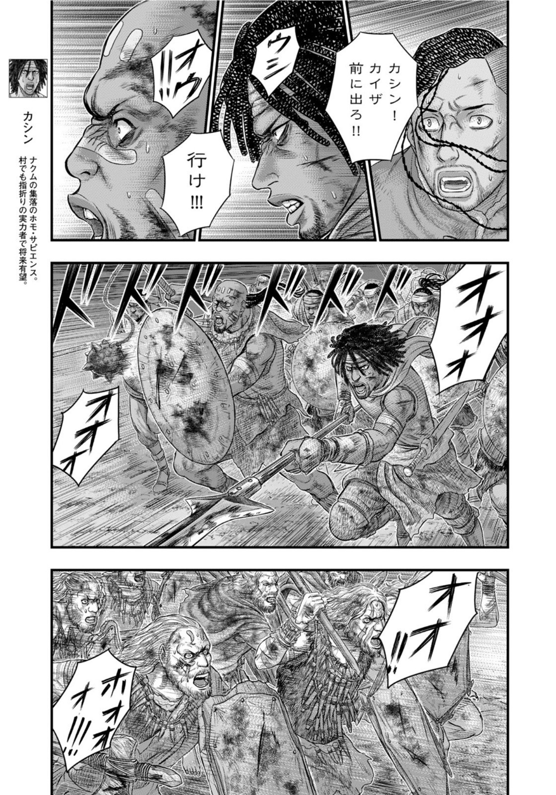 Sousei no Taiga Chap 90 - Next Chap 91