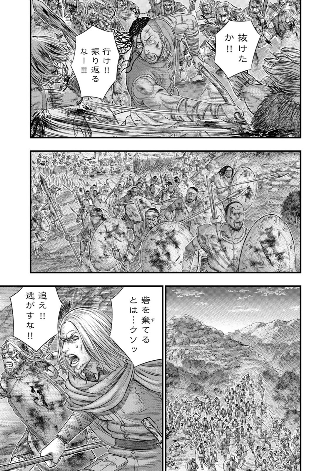 Sousei no Taiga Chap 90 - Next Chap 91
