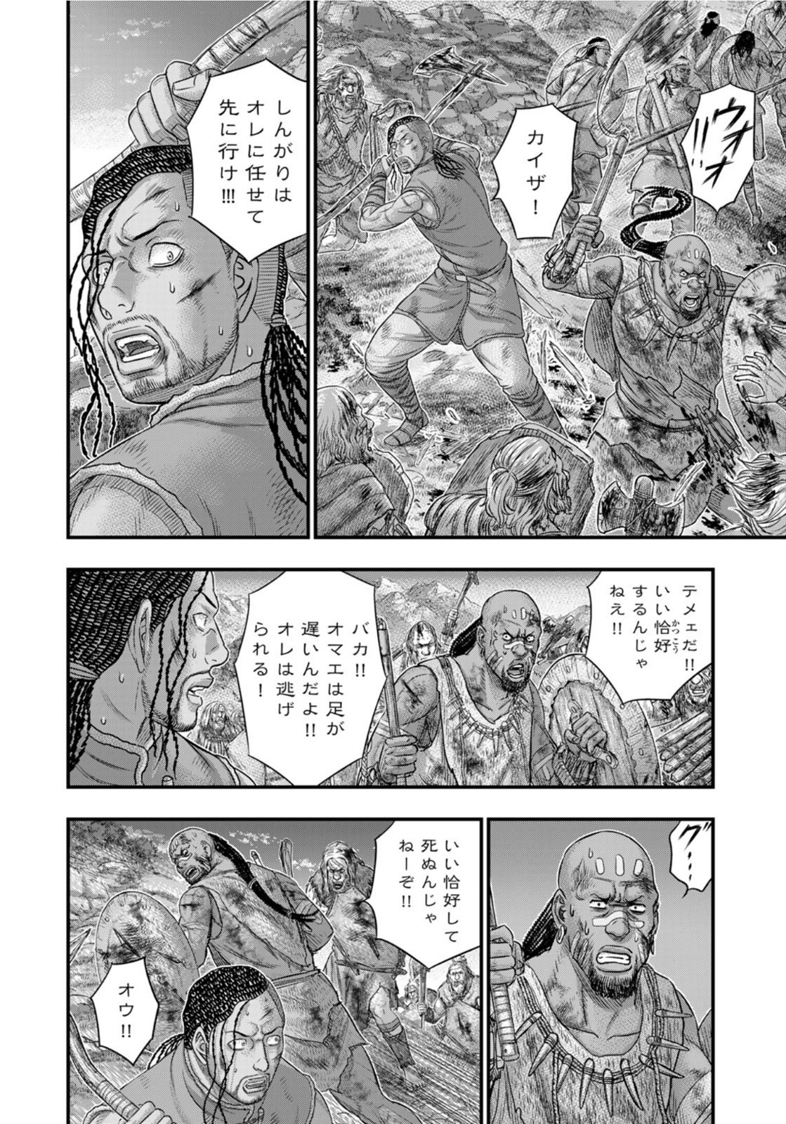Sousei no Taiga Chap 90 - Next Chap 91