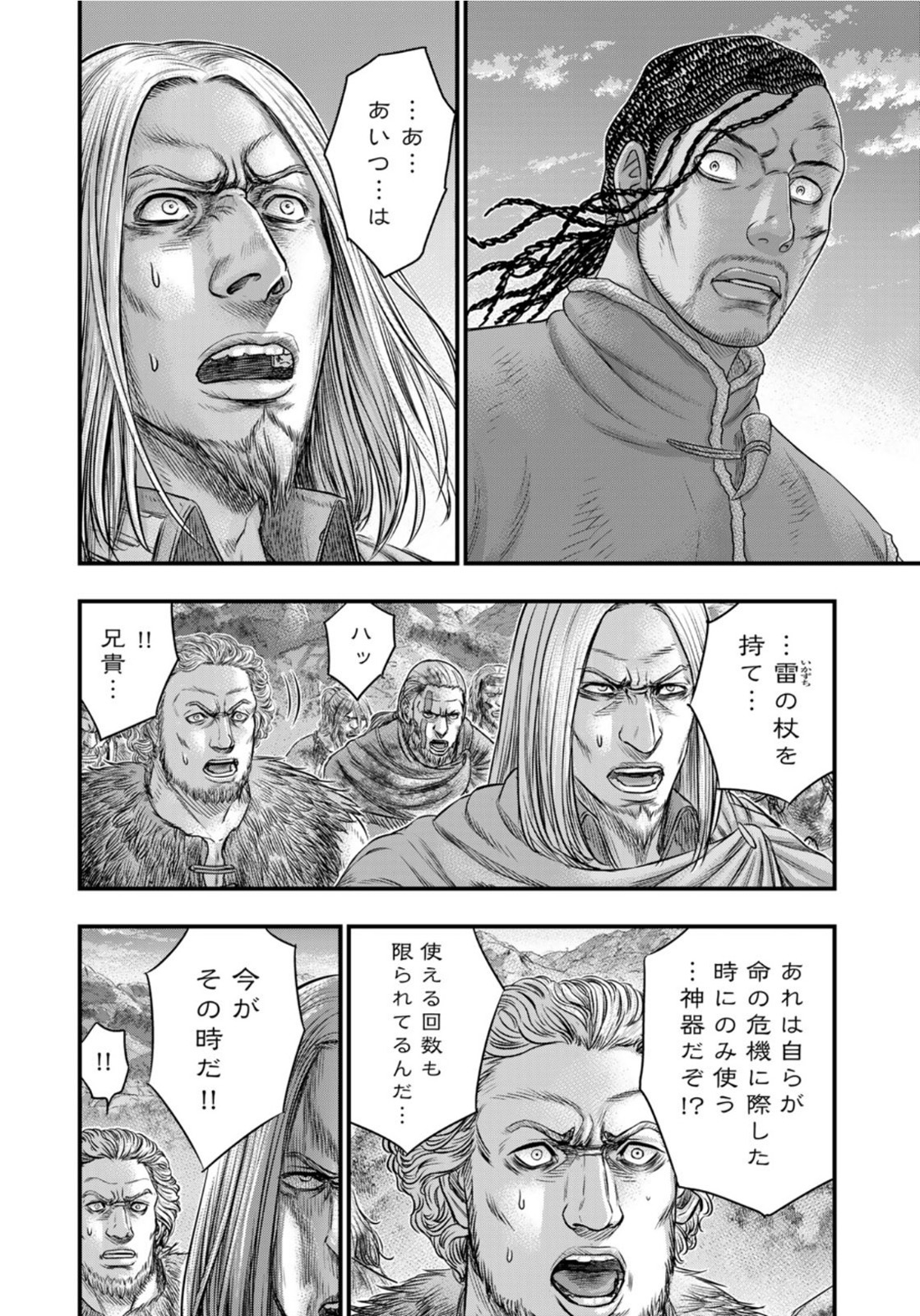 Sousei no Taiga Chap 90 - Next Chap 91