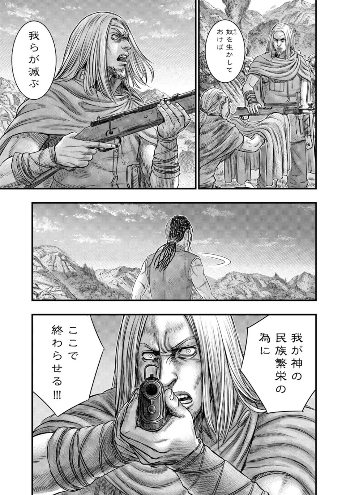 Sousei no Taiga Chap 90 - Next Chap 91