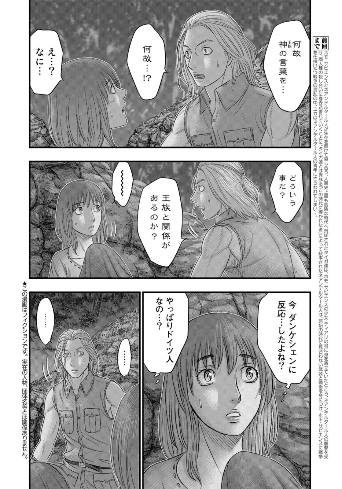 Sousei no Taiga Chap 90 - Next Chap 91