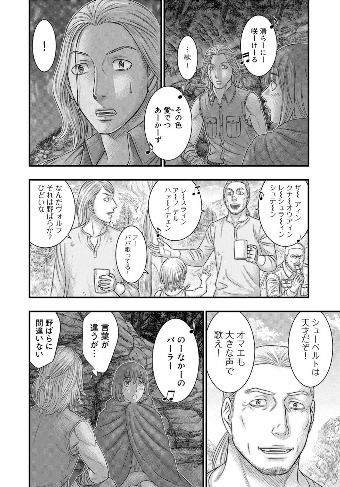 Sousei no Taiga Chap 90 - Next Chap 91
