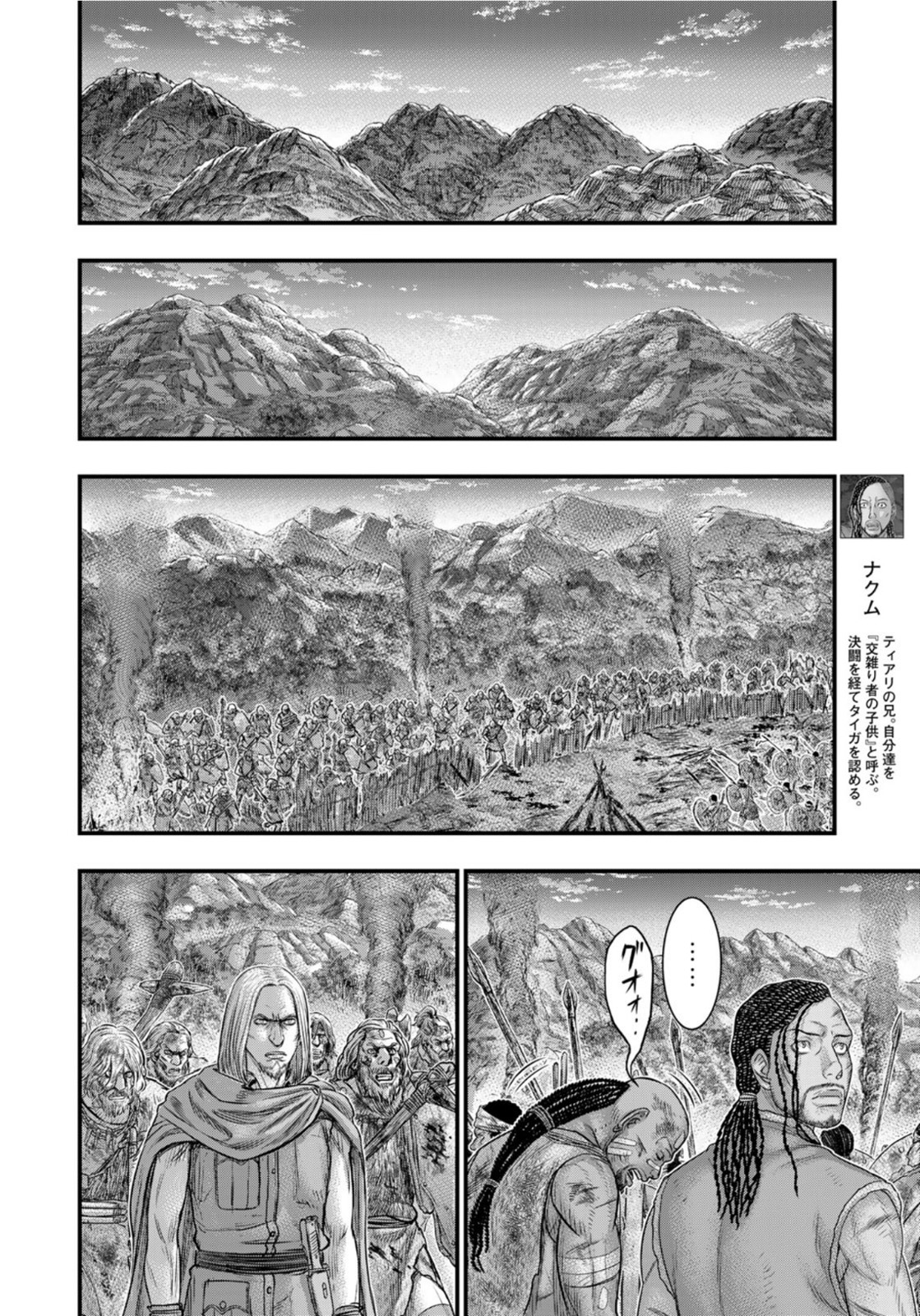 Sousei no Taiga Chap 90 - Next Chap 91