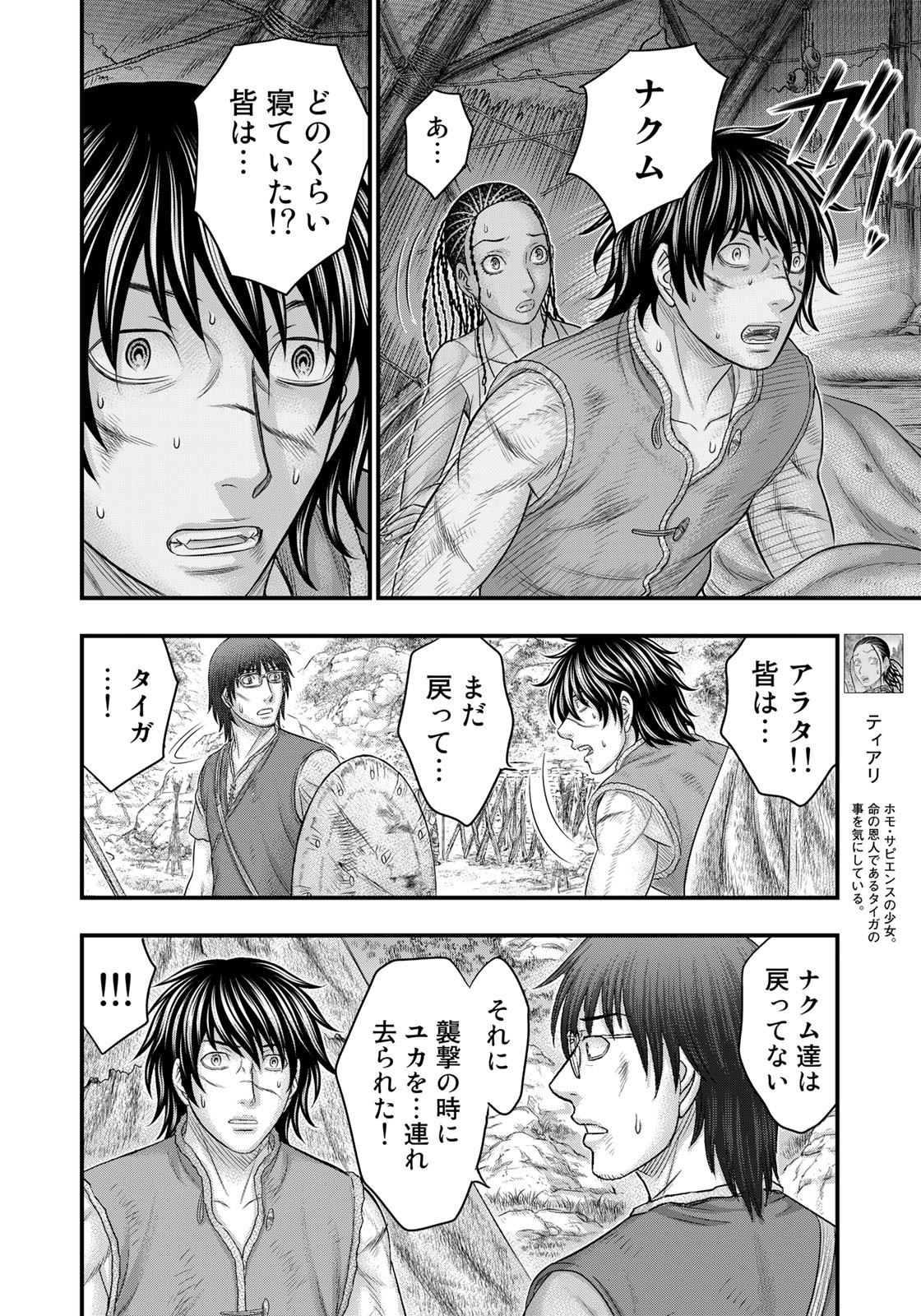 Sousei no Taiga Chap 91 - Next Chap 92