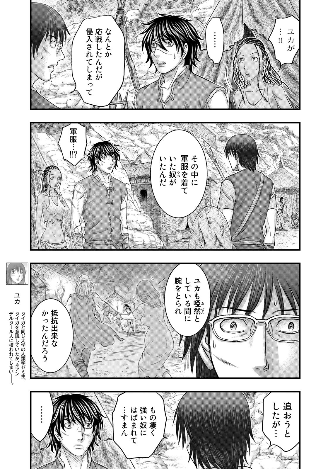Sousei no Taiga Chap 91 - Next Chap 92