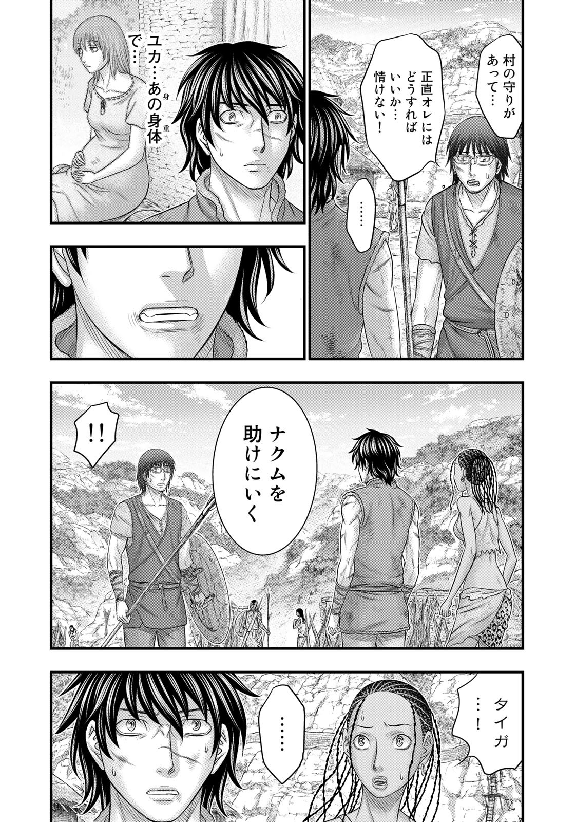 Sousei no Taiga Chap 91 - Next Chap 92