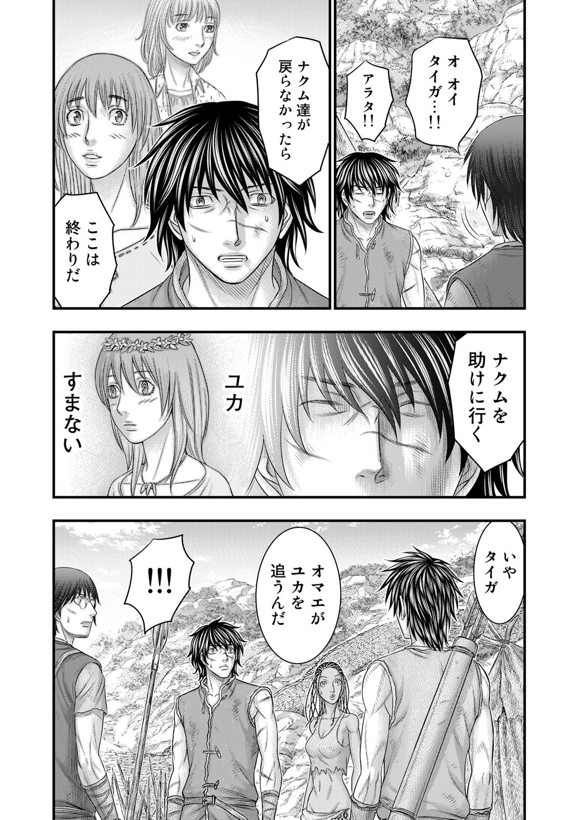 Sousei no Taiga Chap 91 - Next Chap 92