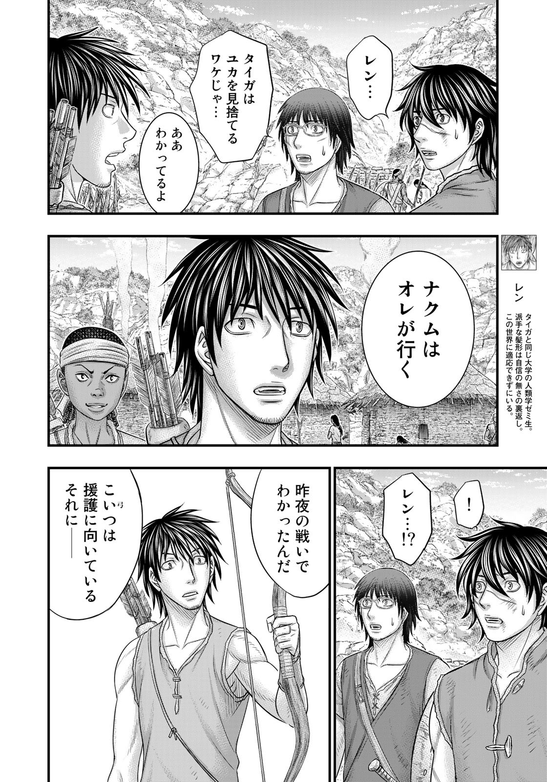 Sousei no Taiga Chap 91 - Next Chap 92