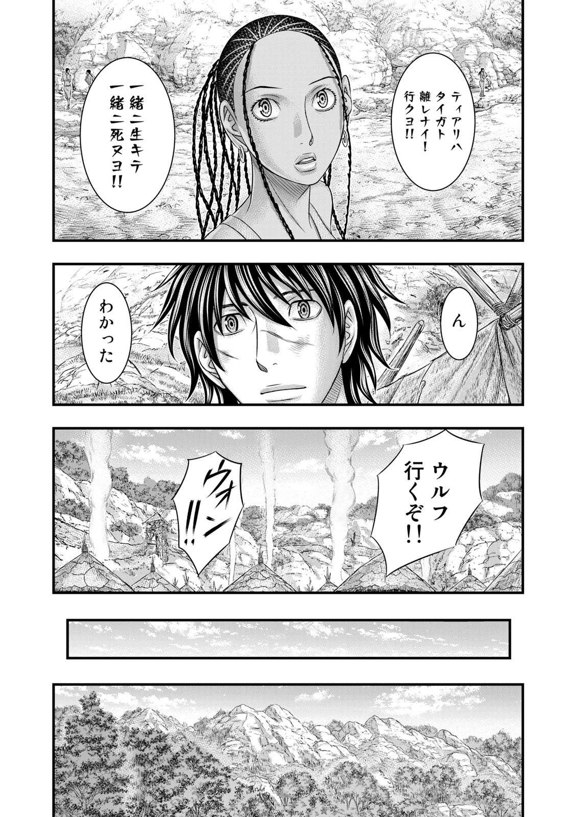 Sousei no Taiga Chap 91 - Next Chap 92