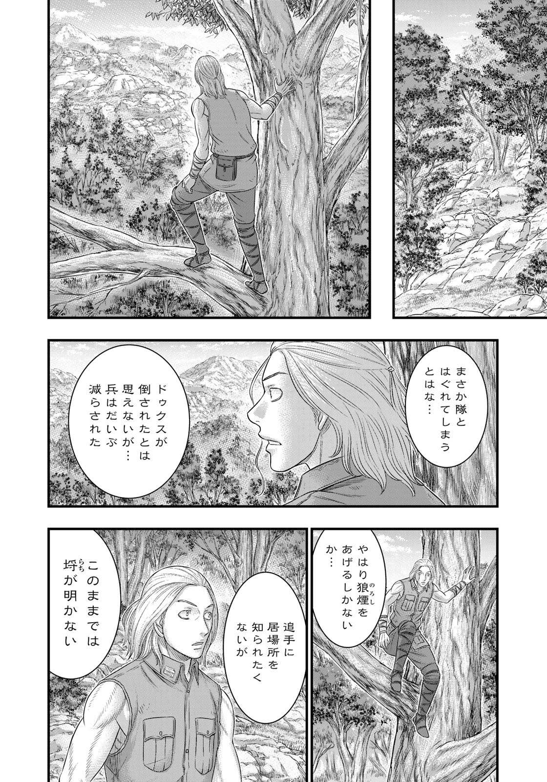 Sousei no Taiga Chap 91 - Next Chap 92