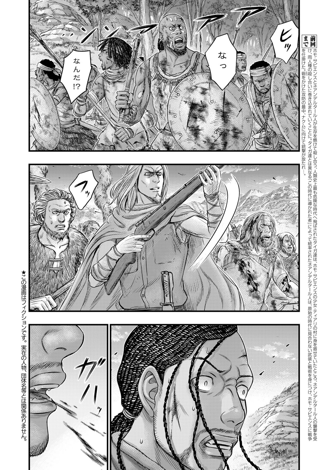 Sousei no Taiga Chap 91 - Next Chap 92