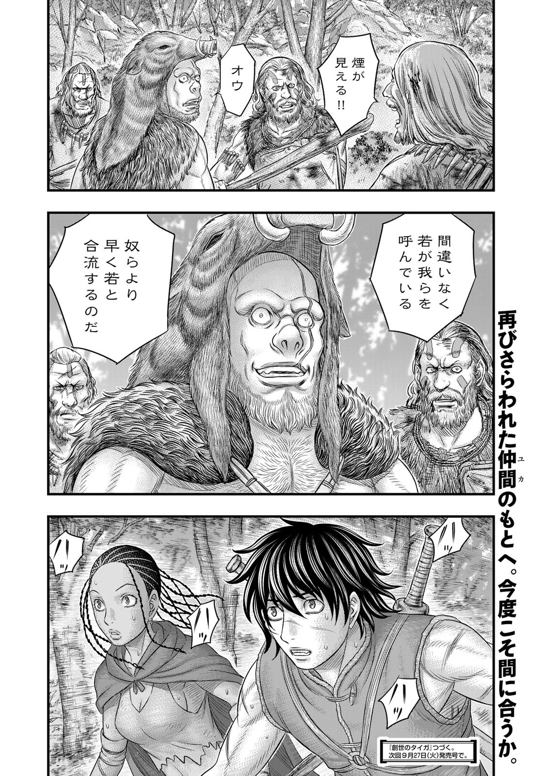 Sousei no Taiga Chap 91 - Next Chap 92